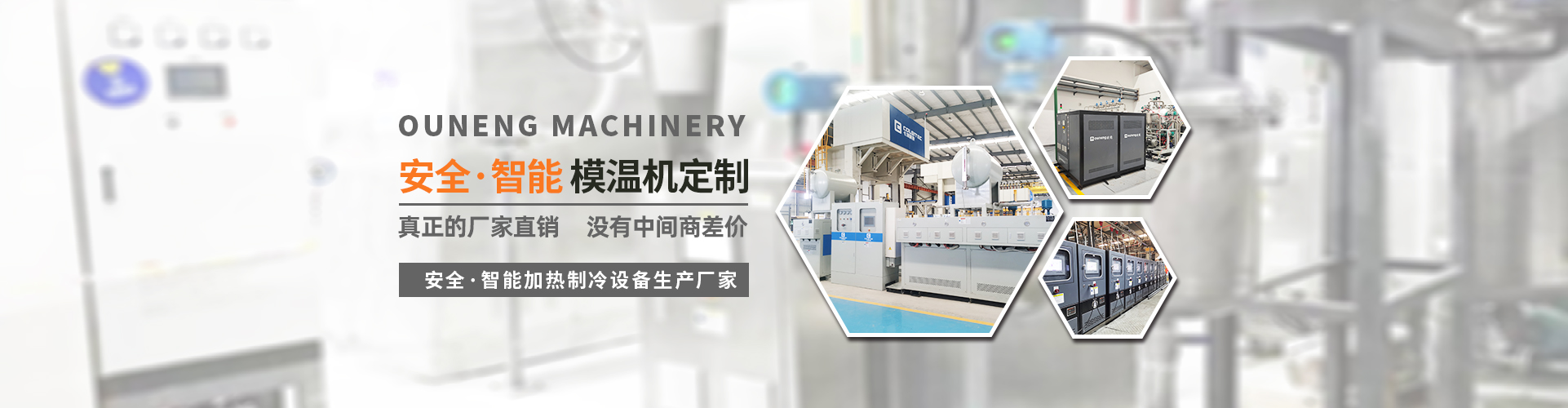 南京歐能機械有限公司 南京歐能機械有限公司